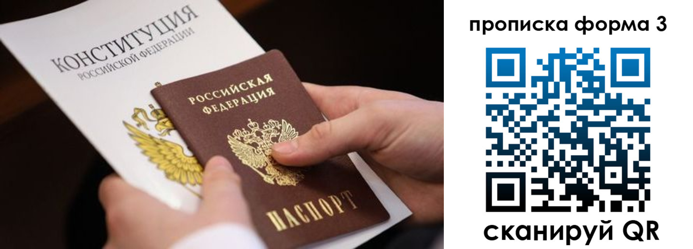 прописка 2025 в Верхнем Тагиле