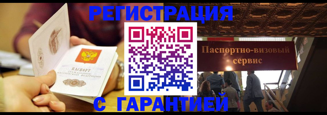 прописка от собственника в Верхнем Тагиле