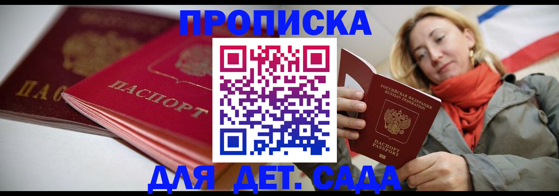 прописка в Верхнем Тагиле