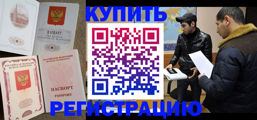 временная регистрация надежно в Верхнем Тагиле