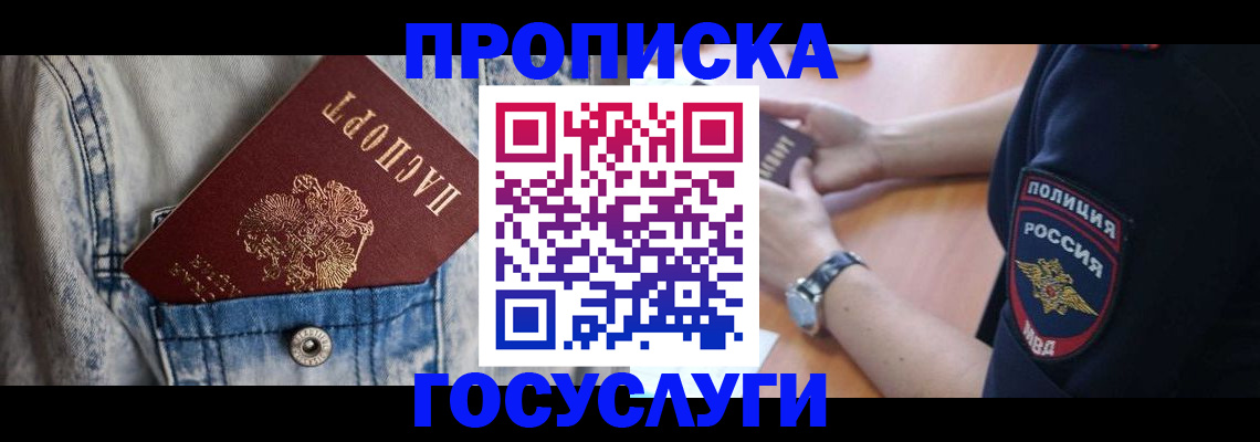 пропишу в квартире в Верхнем Тагиле