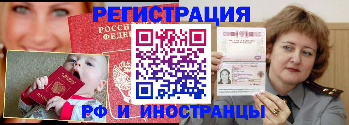 временная регистрация в Верхнем Тагиле