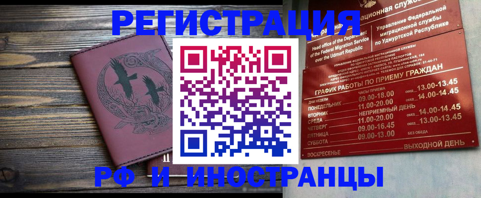 временная прописка в Верхнем Тагиле