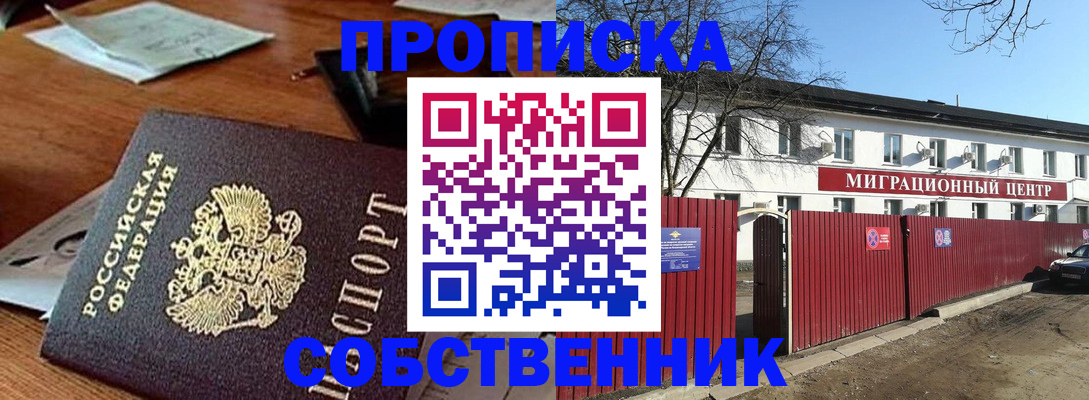 прописка регистрация в Верхнем Тагиле